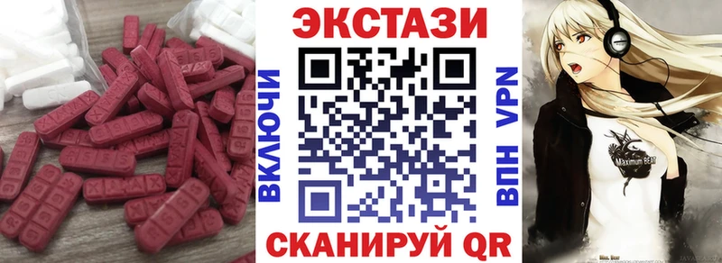ЭКСТАЗИ ешки  блэк спрут ONION  Балей 