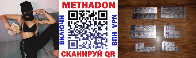 МЕТАДОН кристалл  Балей 