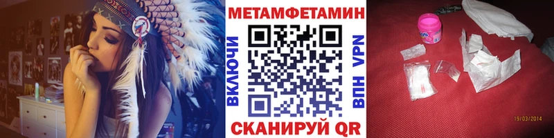 МЕТАМФЕТАМИН мет Балей