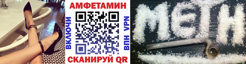 omg ссылки  купить  сайты  Балей  МЕТАМФЕТАМИН Methamphetamine 